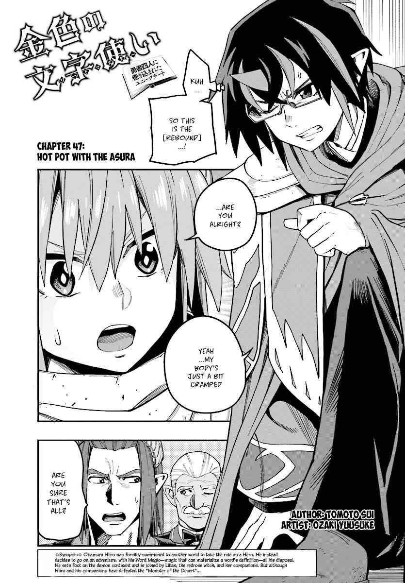 Konjiki no Word Master Chap 47 - Next Chap 48