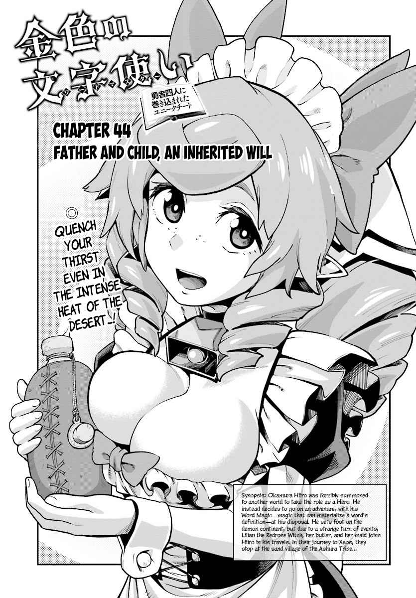 Konjiki no Word Master Chap 44 - Next Chap 45
