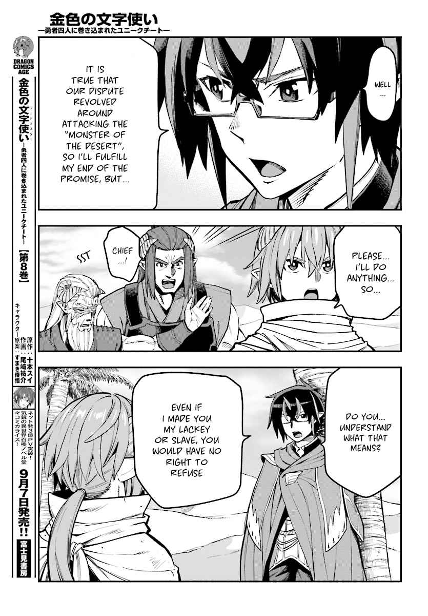 Konjiki no Word Master Chap 44 - Next Chap 45
