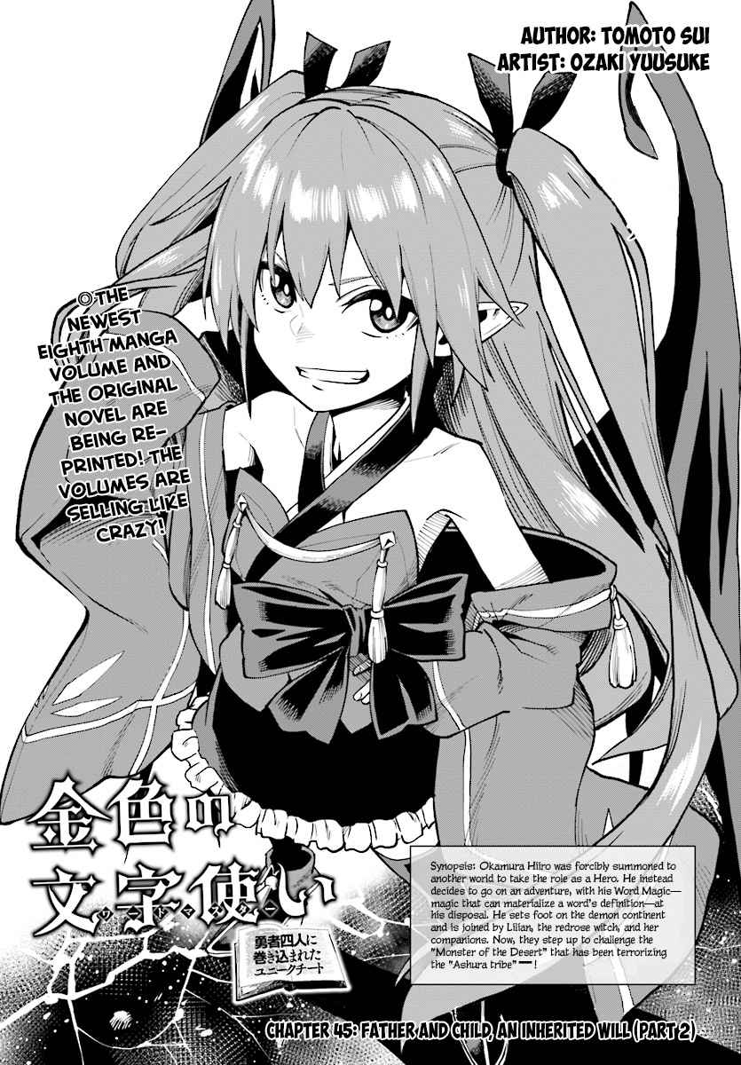 Konjiki no Word Master Chap 45 - Next Chap 46