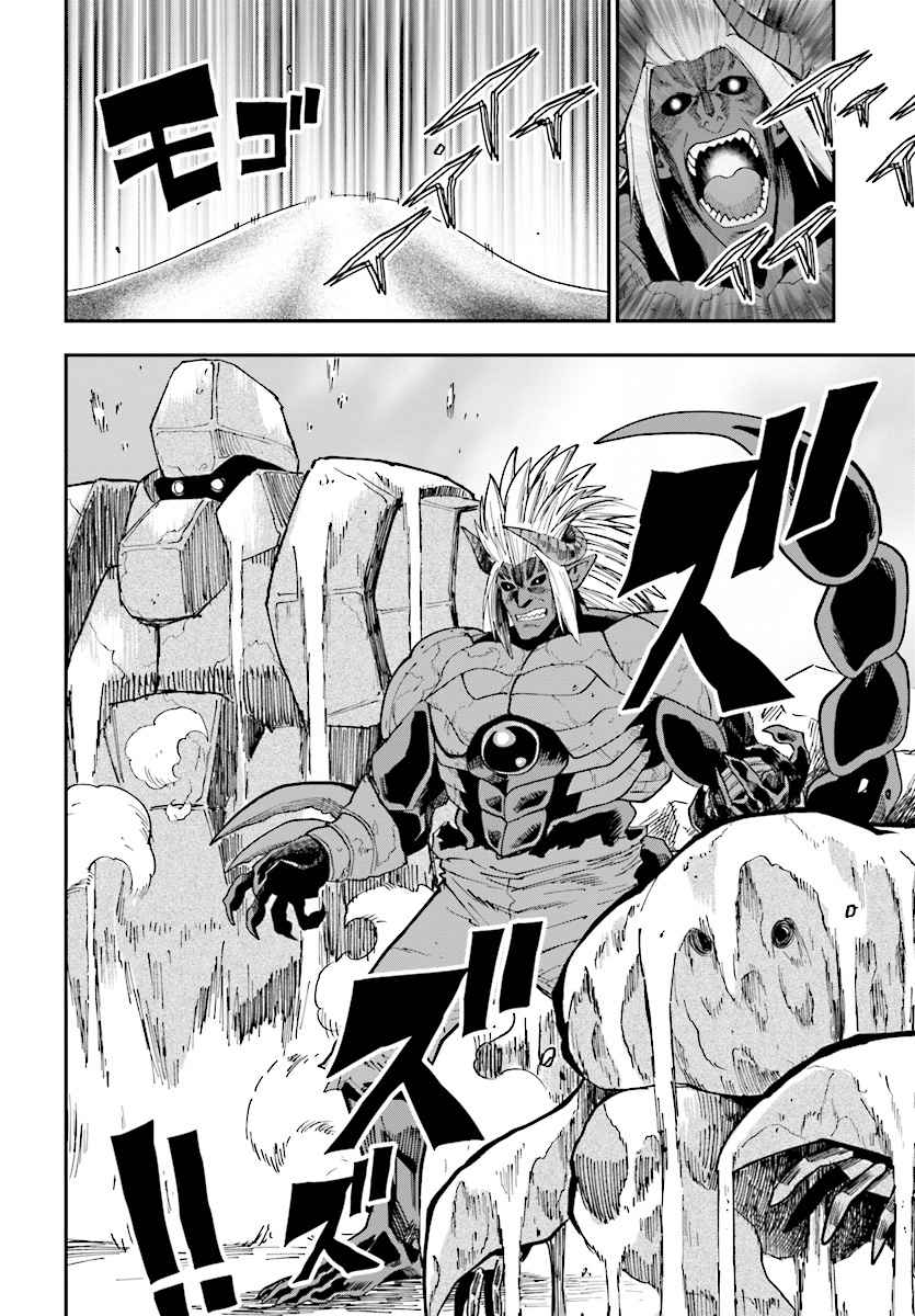 Konjiki no Word Master Chap 45 - Next Chap 46