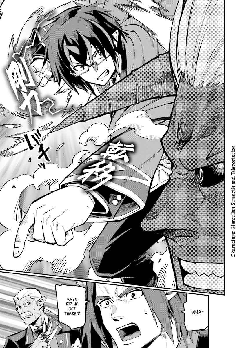 Konjiki no Word Master Chap 45 - Next Chap 46