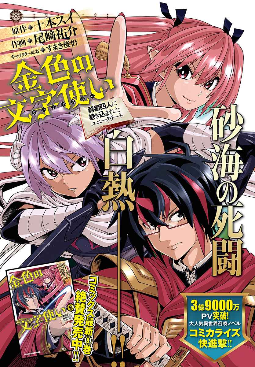Konjiki no Word Master Chap 46 - Next Chap 47