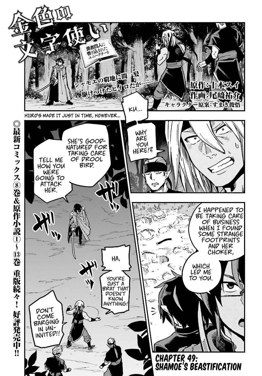 Konjiki no Word Master Chap 49 - Next Chap 50