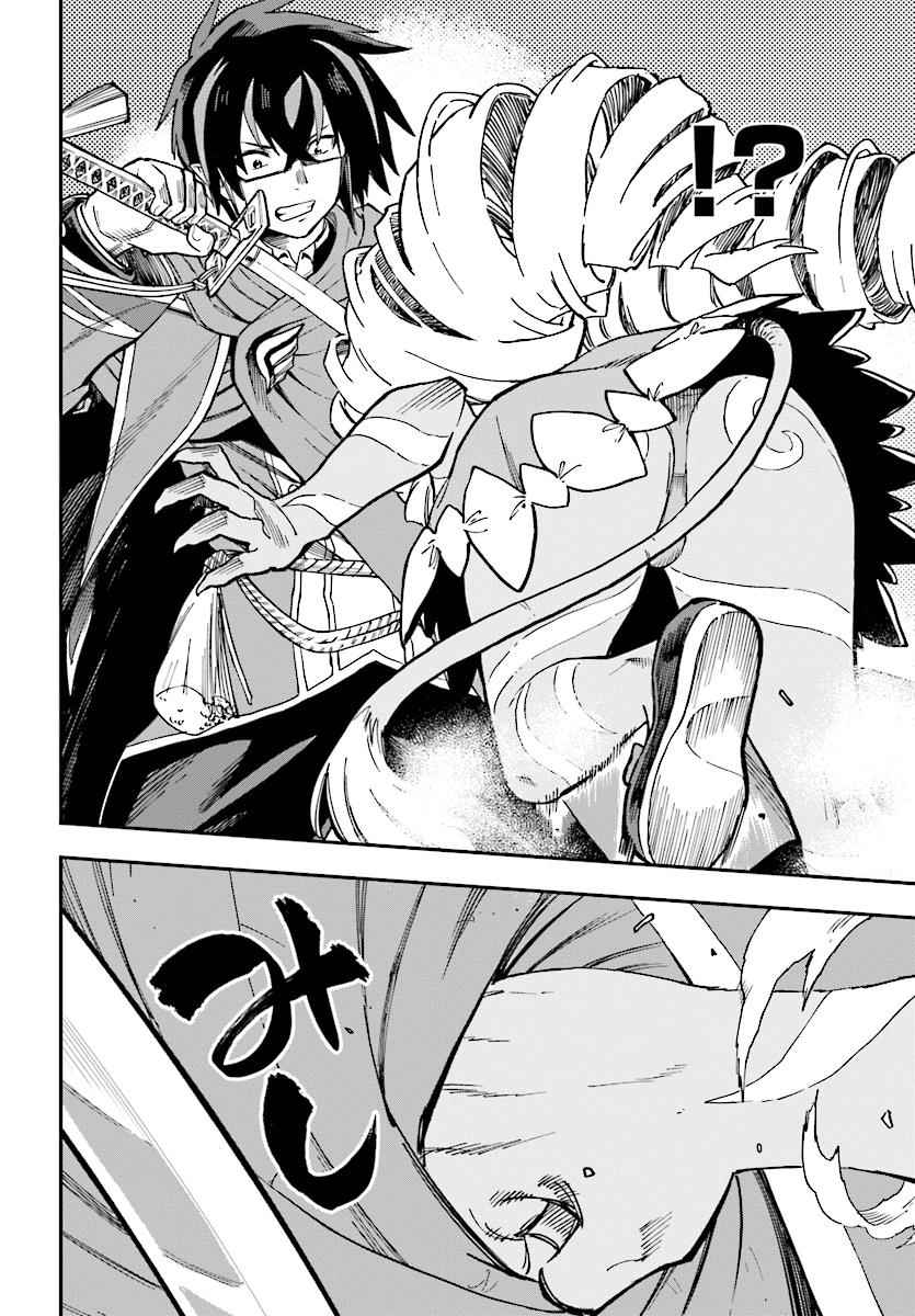 Konjiki no Word Master Chap 49 - Next Chap 50