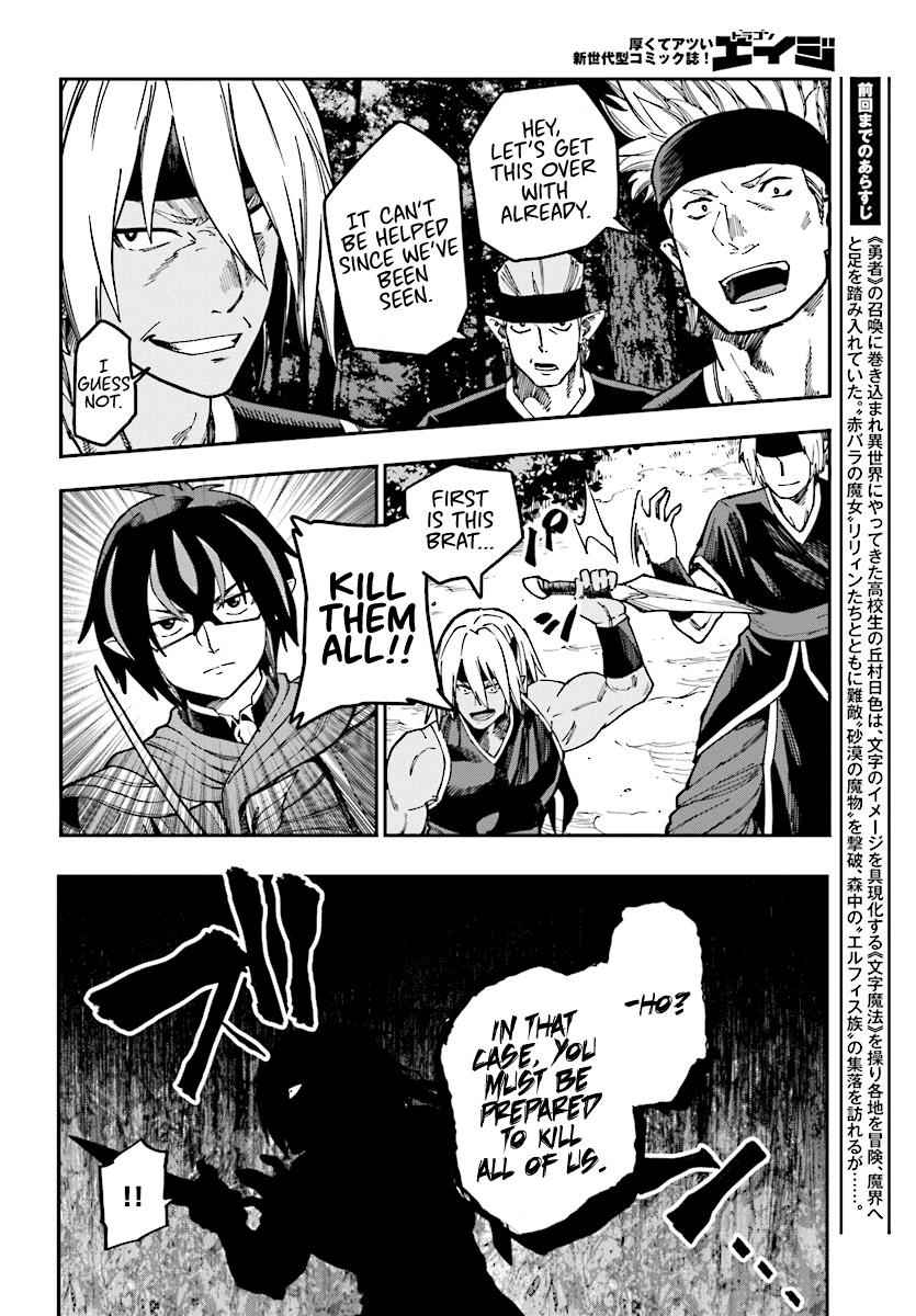 Konjiki no Word Master Chap 49 - Next Chap 50