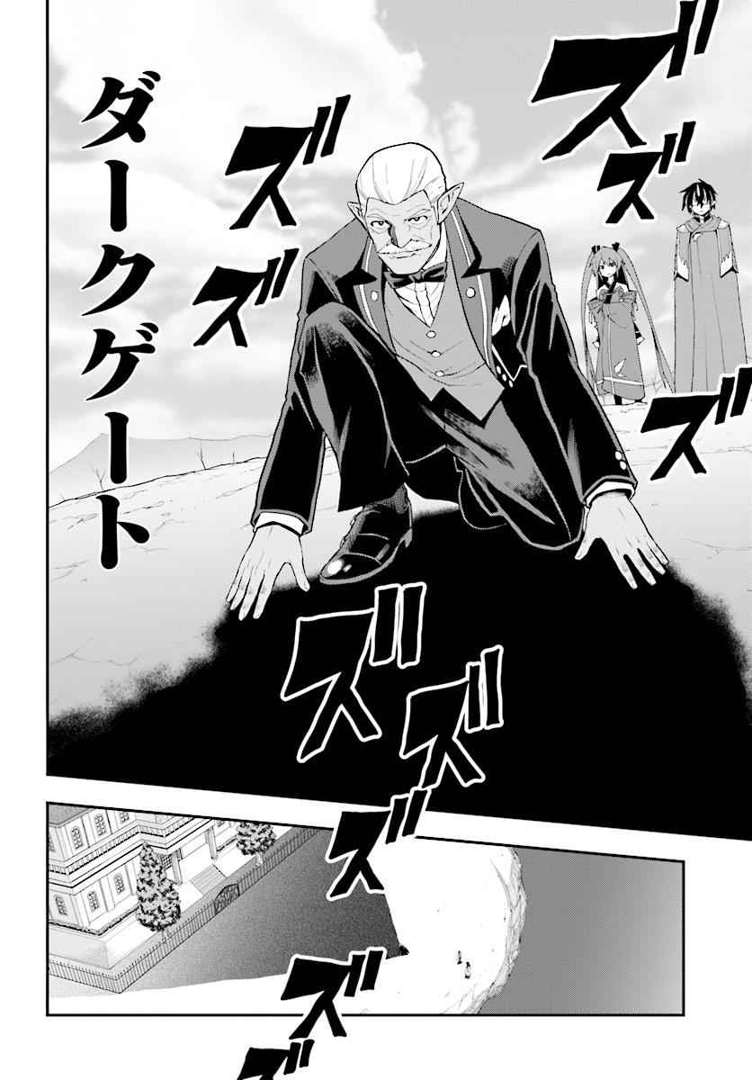 Konjiki no Word Master Chap 40 - Next Chap 41