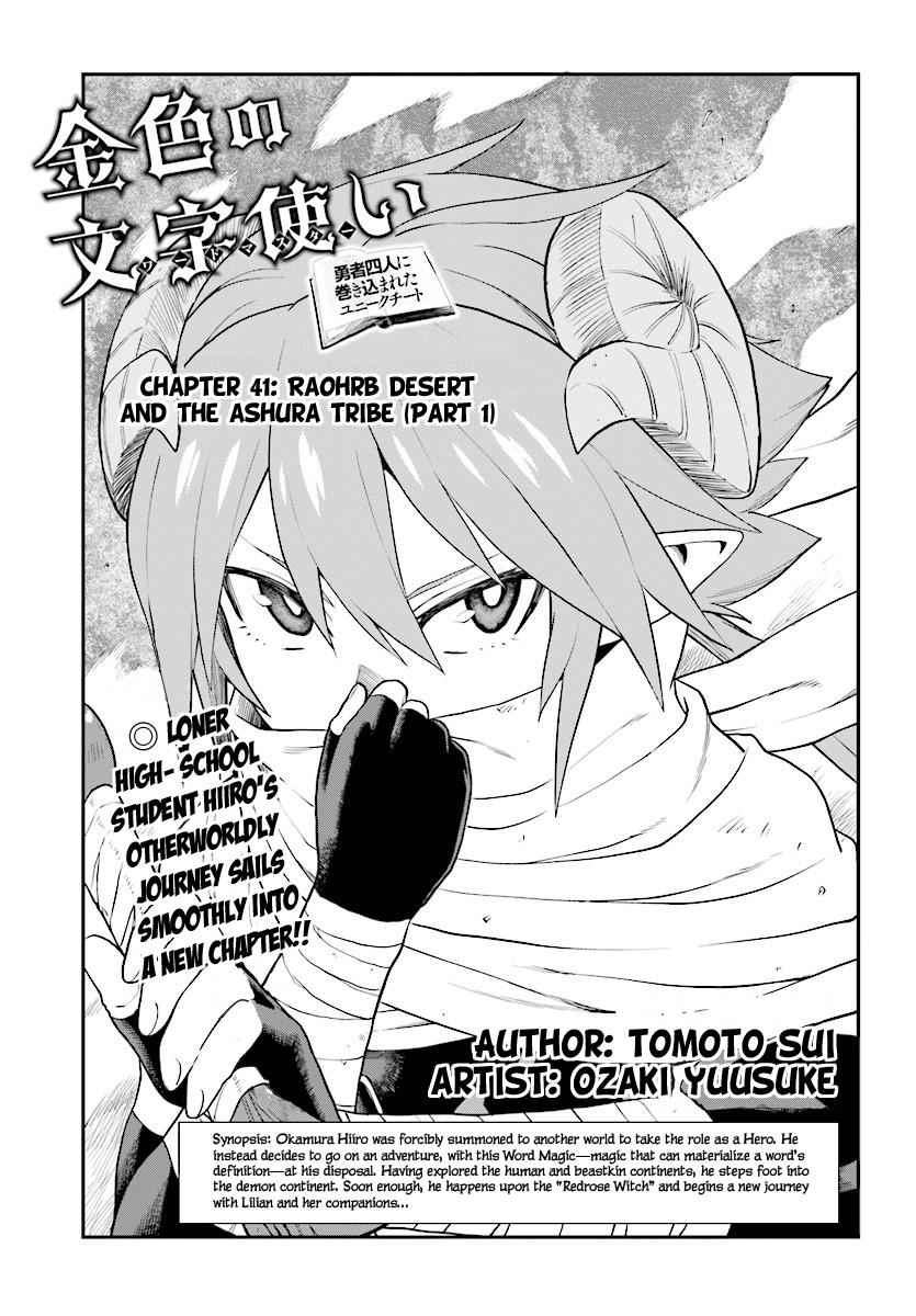 Konjiki no Word Master Chap 41 - Next Chap 42