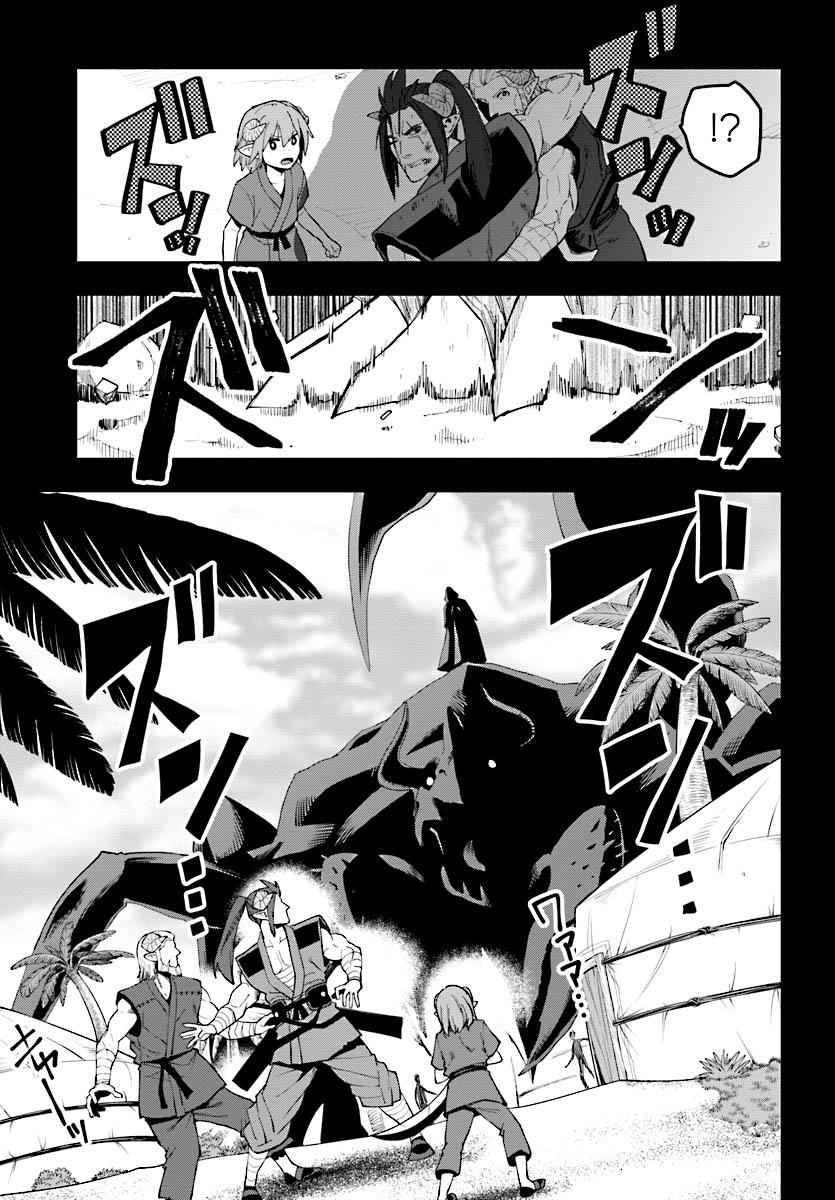 Konjiki no Word Master Chap 42 - Next Chap 43