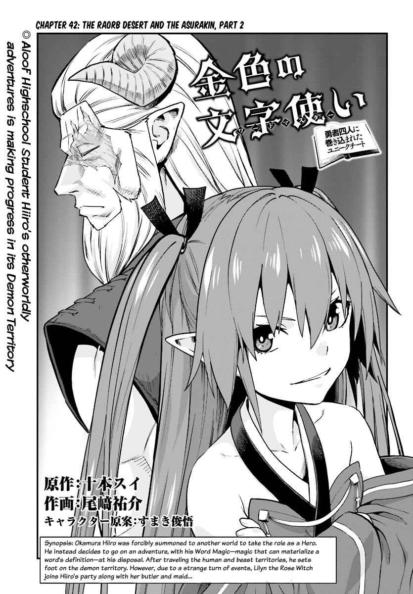 Konjiki no Word Master Chap 42 - Next Chap 43