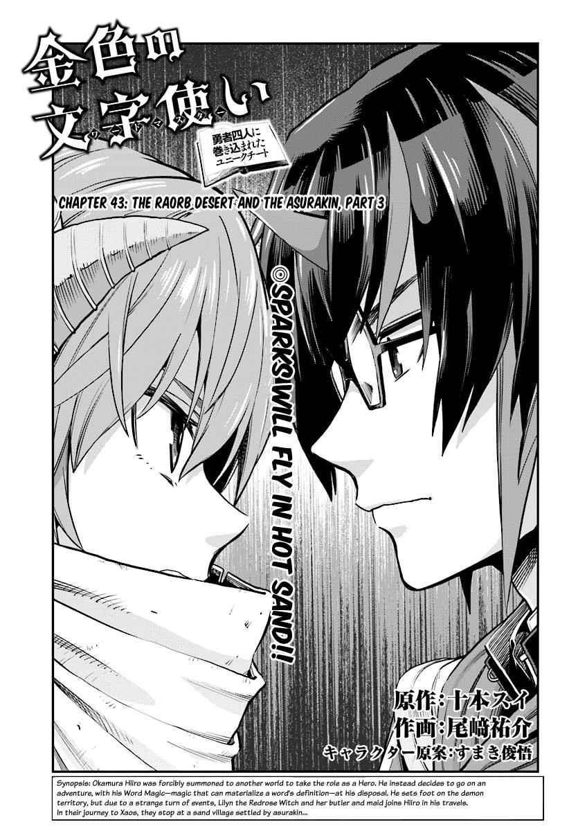 Konjiki no Word Master Chap 43 - Next Chap 44