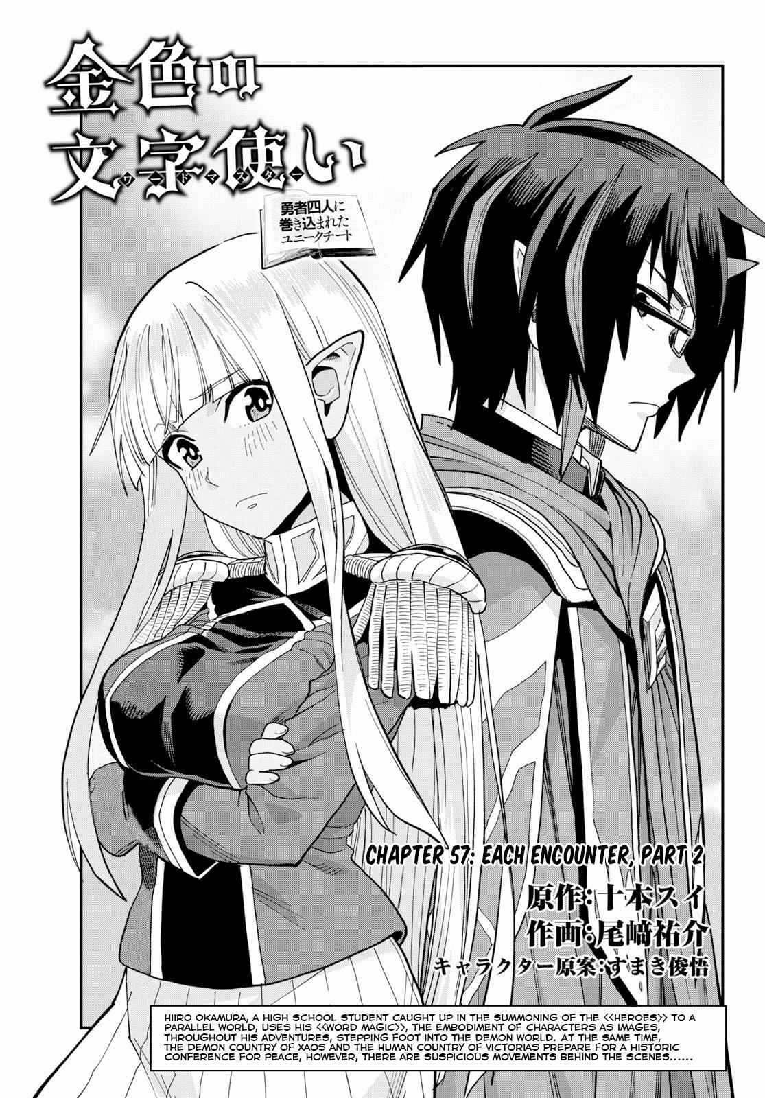 Konjiki no Word Master Chap 57 - Next Chap 58
