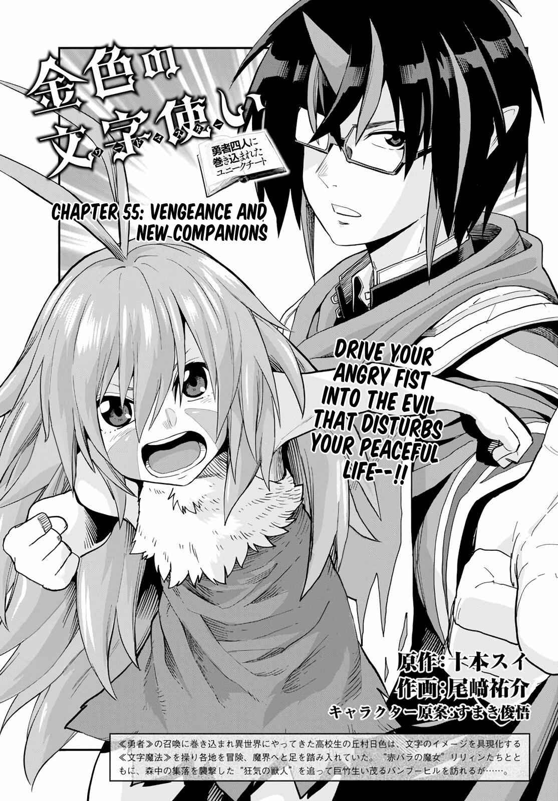 Konjiki no Word Master Chap 55 - Next Chap 56