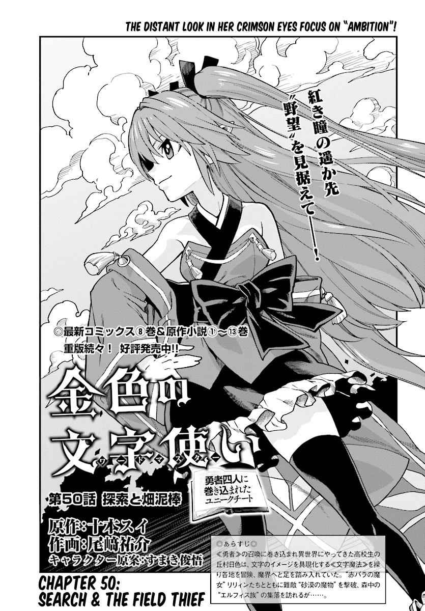 Konjiki no Word Master Chap 50 - Next Chap 51