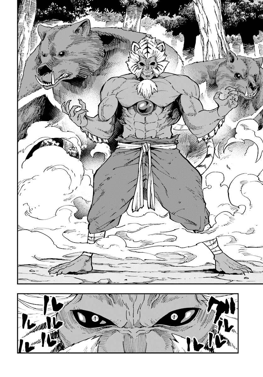 Konjiki no Word Master Chap 51 - Next Chap 52