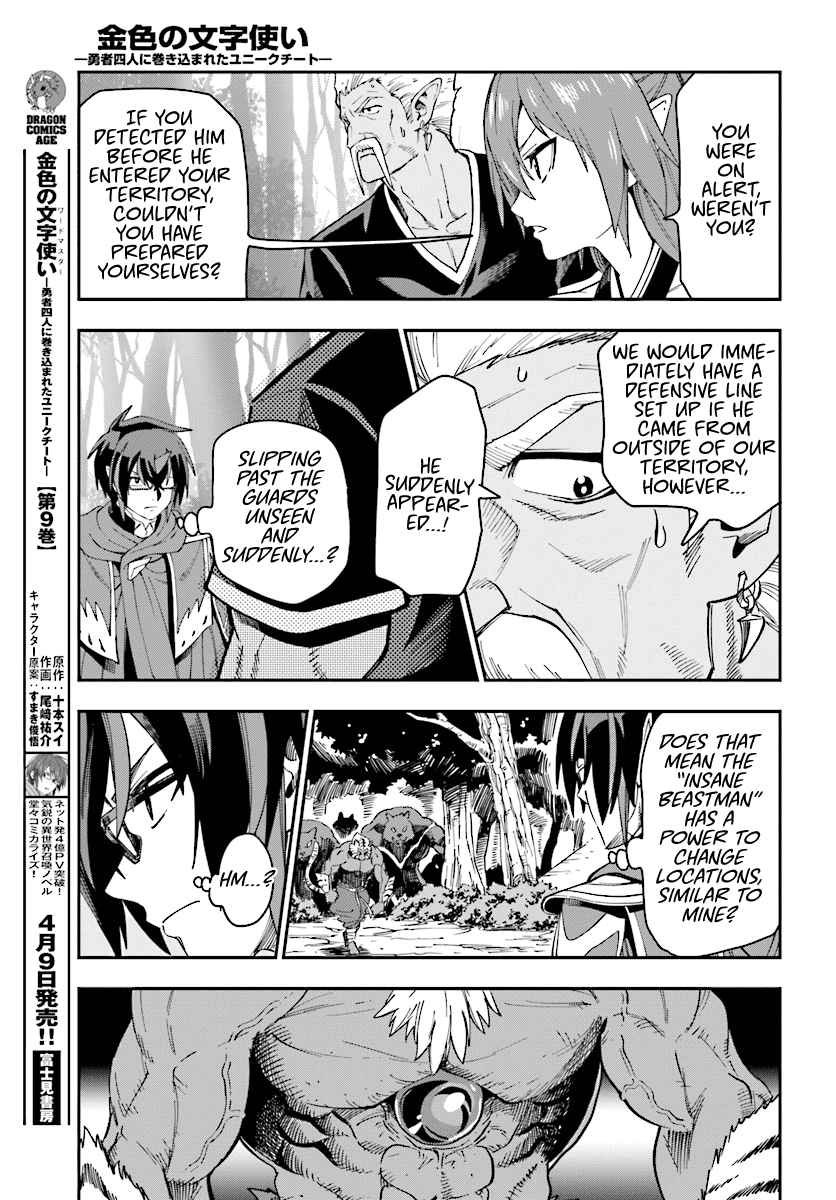 Konjiki no Word Master Chap 51 - Next Chap 52