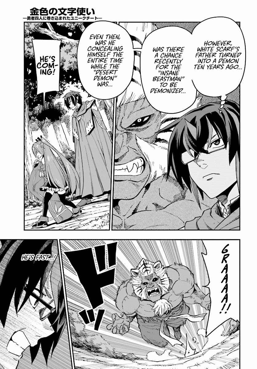 Konjiki no Word Master Chap 51 - Next Chap 52