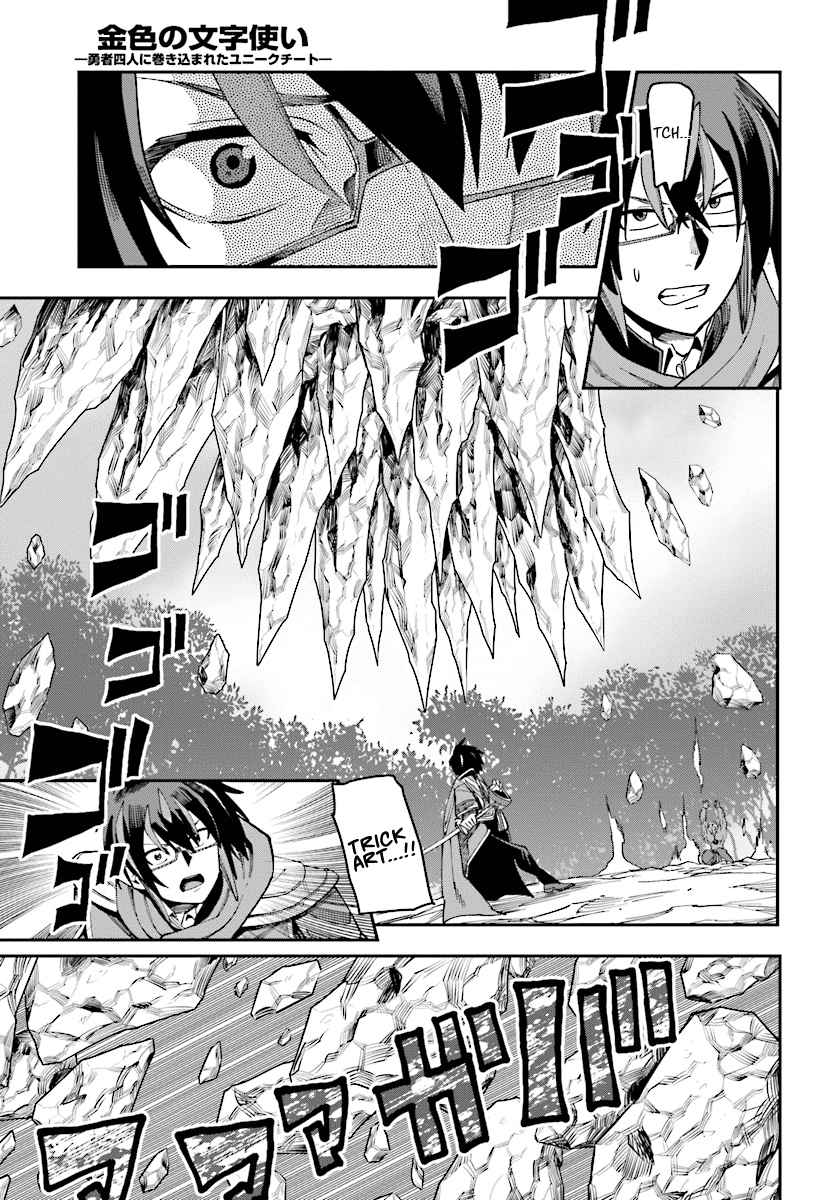 Konjiki no Word Master Chap 51 - Next Chap 52