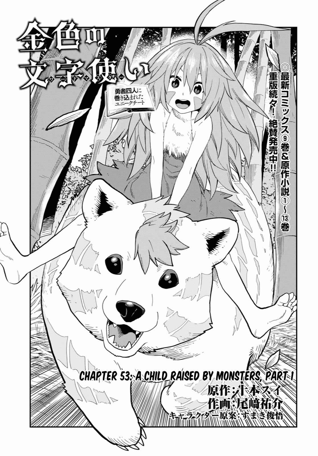Konjiki no Word Master Chap 53 - Next Chap 54