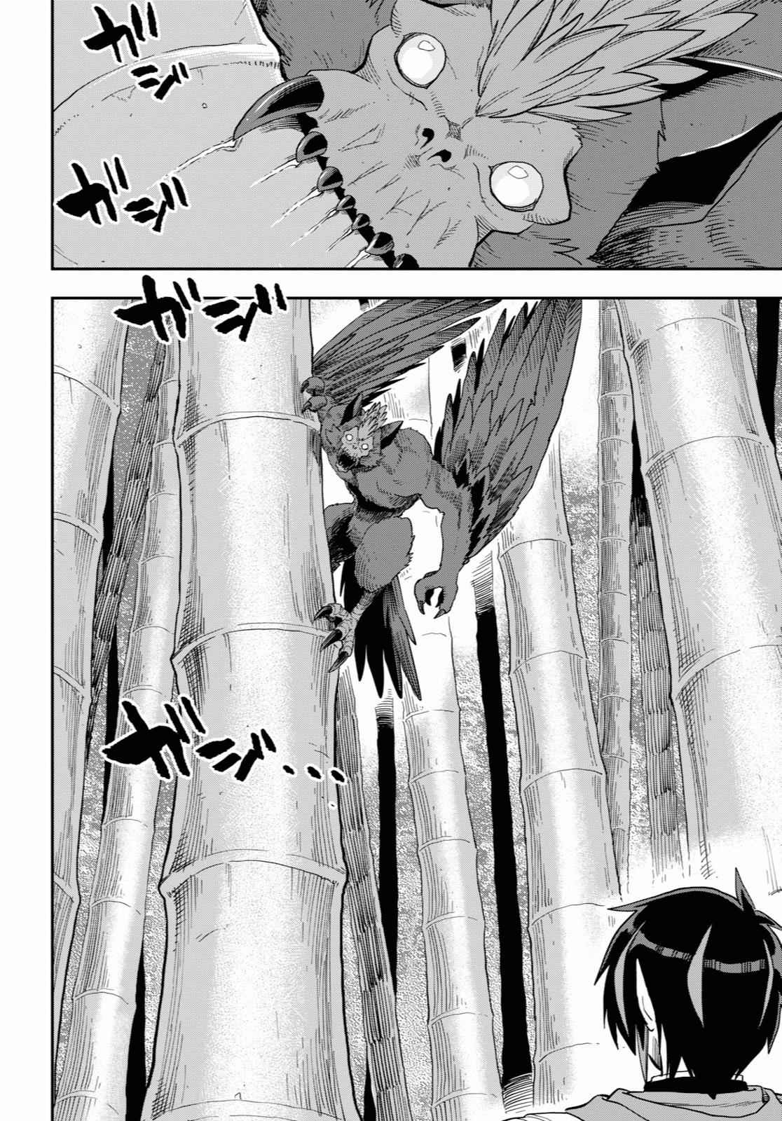 Konjiki no Word Master Chap 53 - Next Chap 54