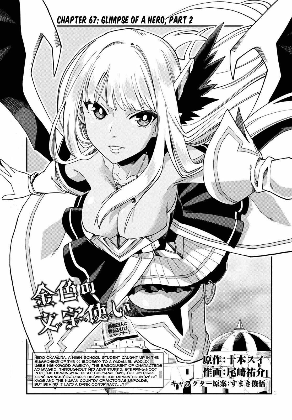 Konjiki no Word Master Chap 67 - Next Chap 68