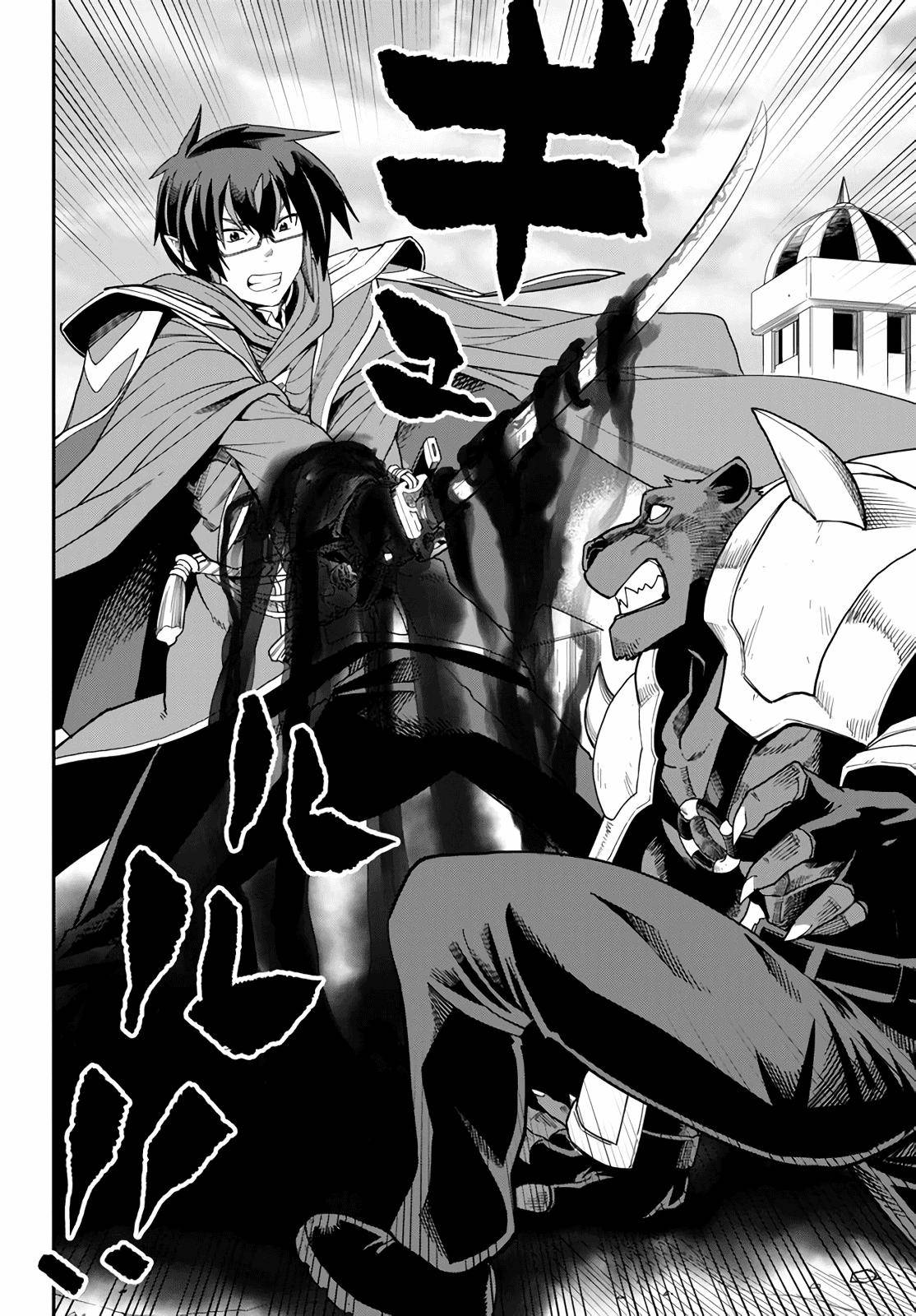 Konjiki no Word Master Chap 67 - Next Chap 68