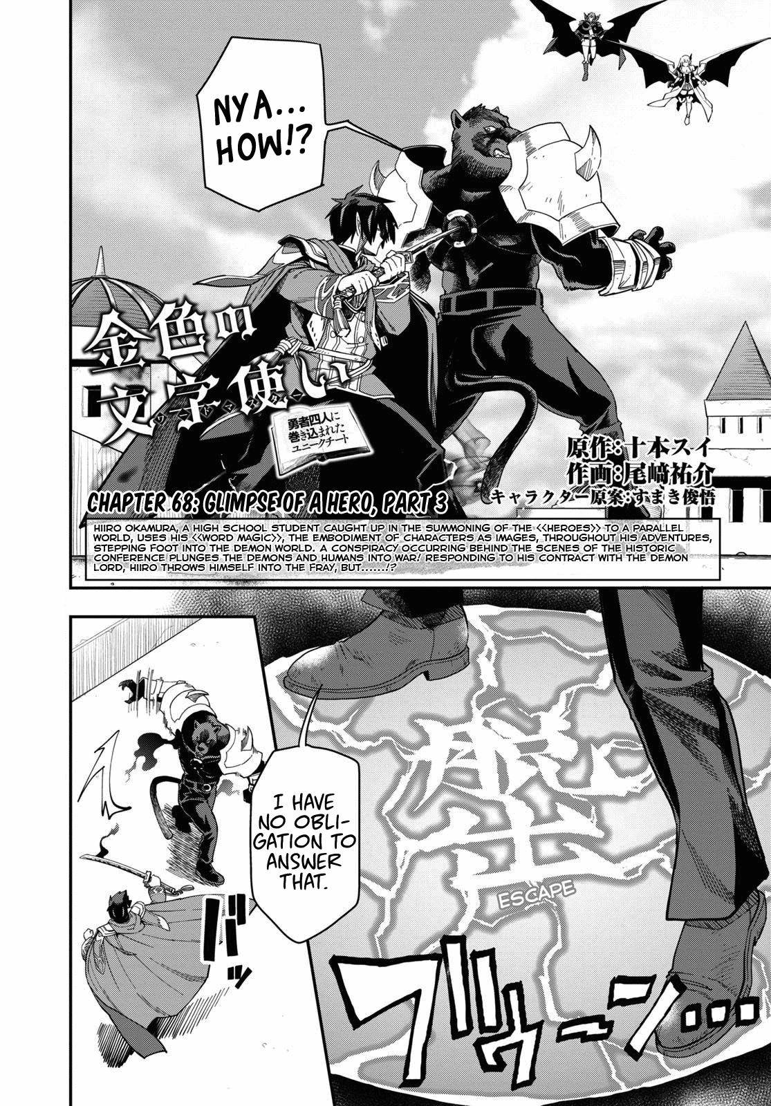 Konjiki no Word Master Chap 68 - Next Chap 69