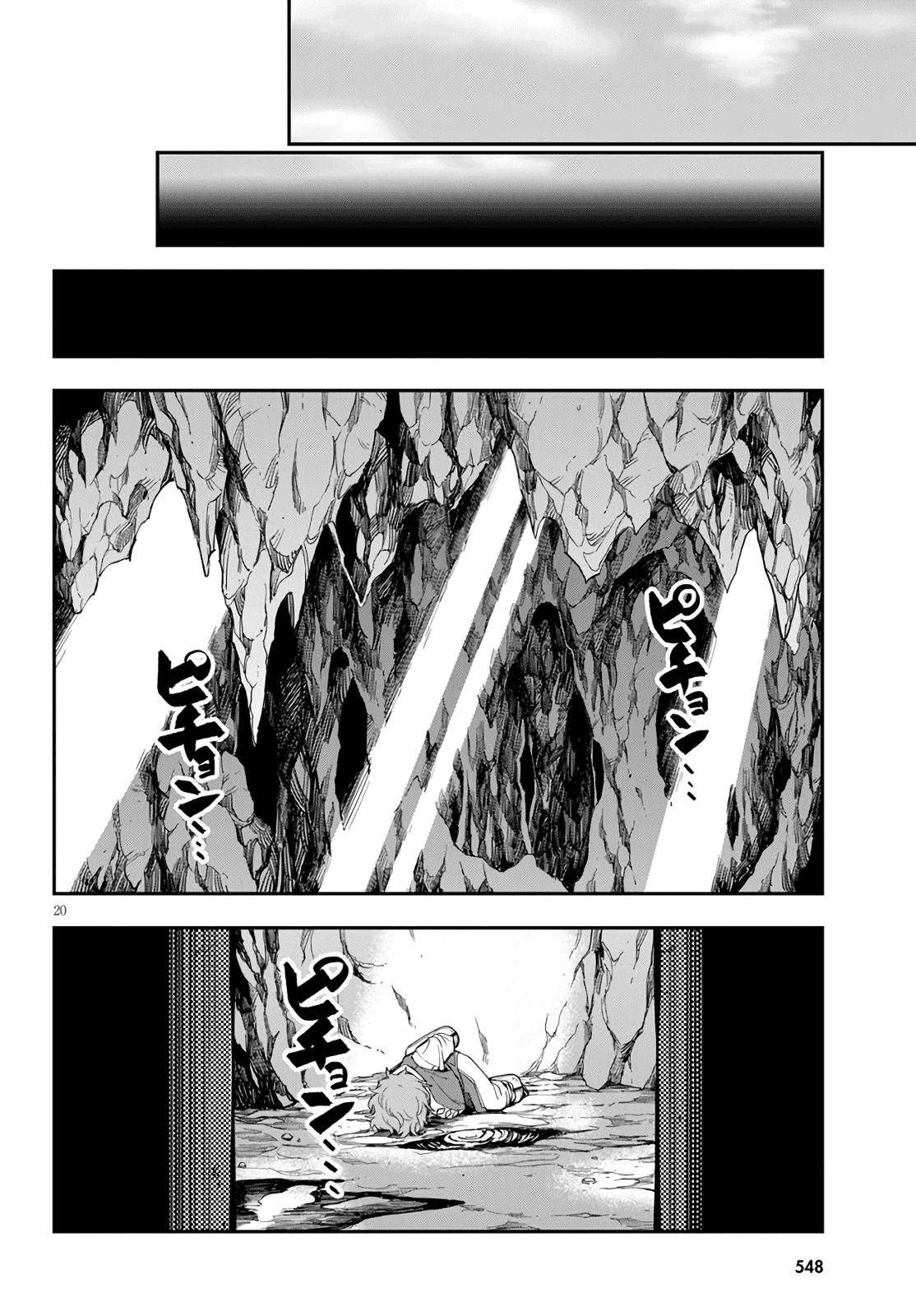 Konjiki no Word Master Chap 69 - Next Chap 70
