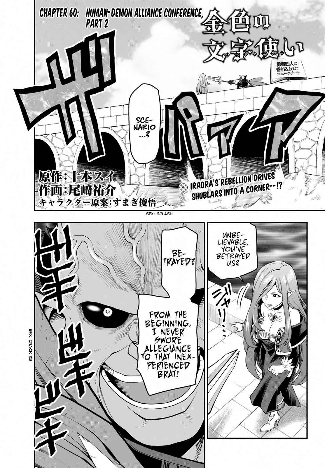 Konjiki no Word Master Chap 60 - Next Chap 61