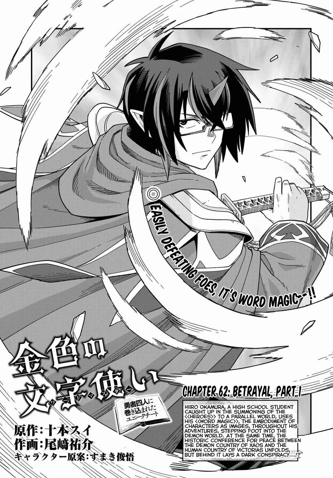 Konjiki no Word Master Chap 62 - Next Chap 63