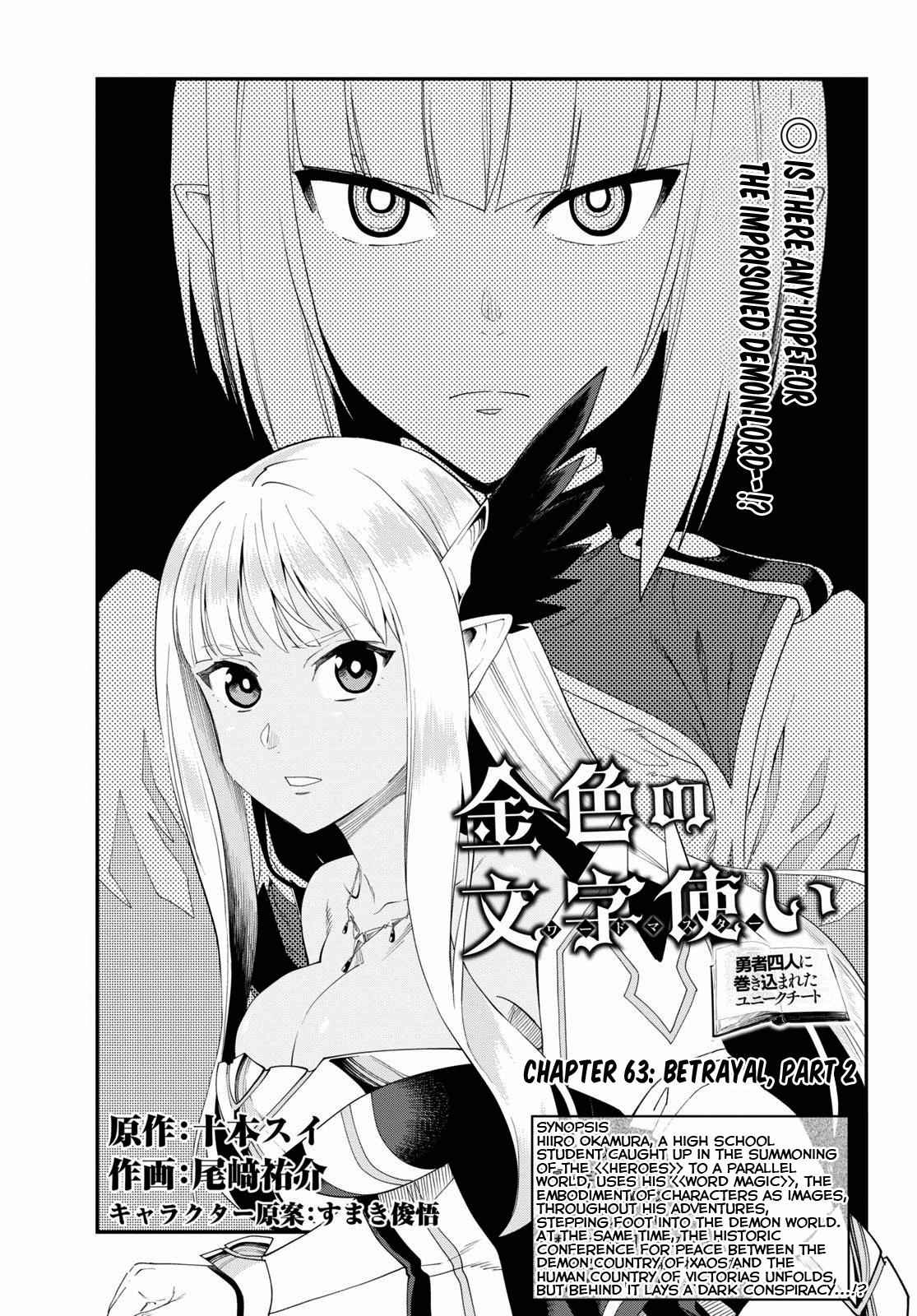 Konjiki no Word Master Chap 63 - Next Chap 64