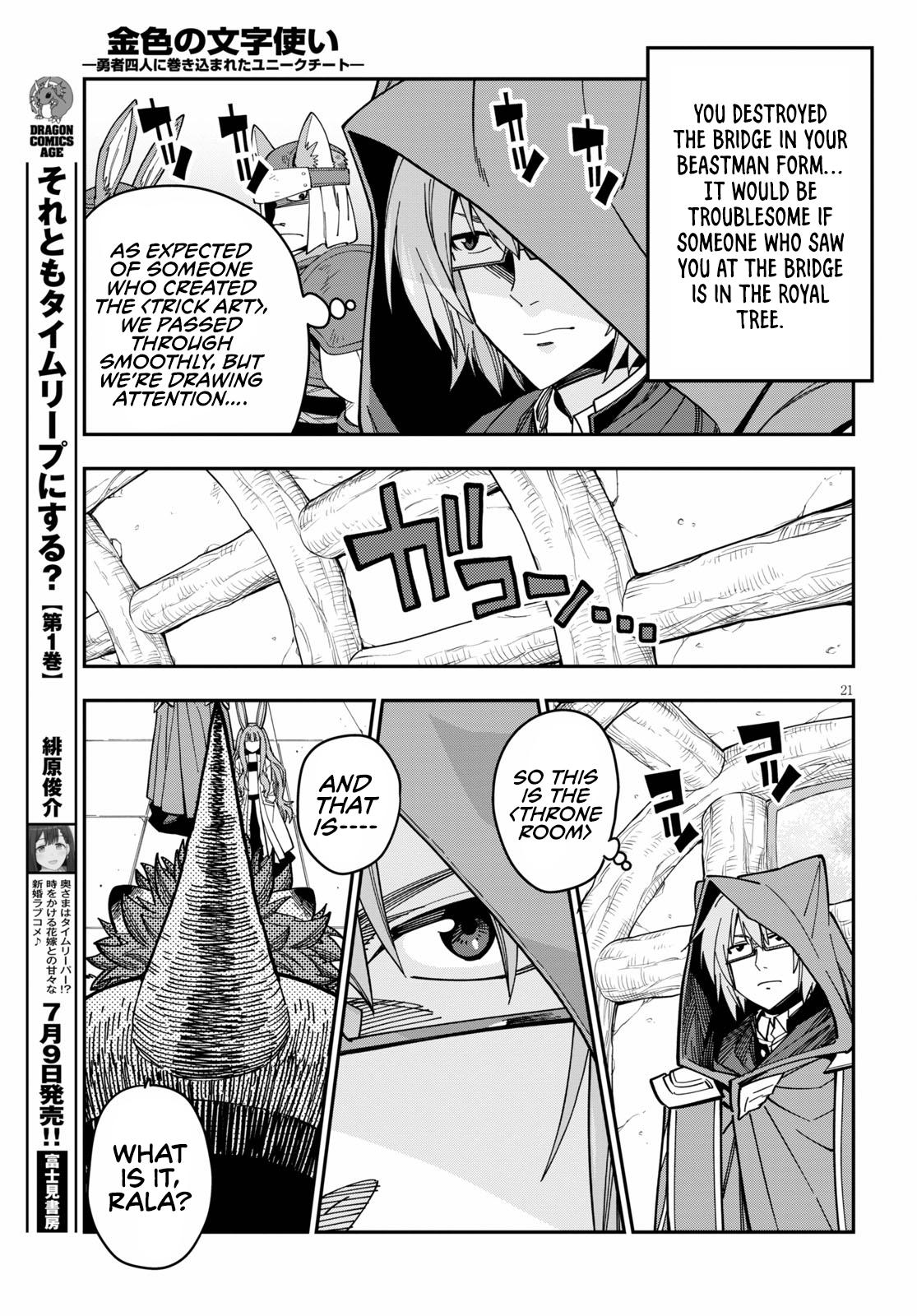 Konjiki no Word Master Chap 77 - Next Chap 78