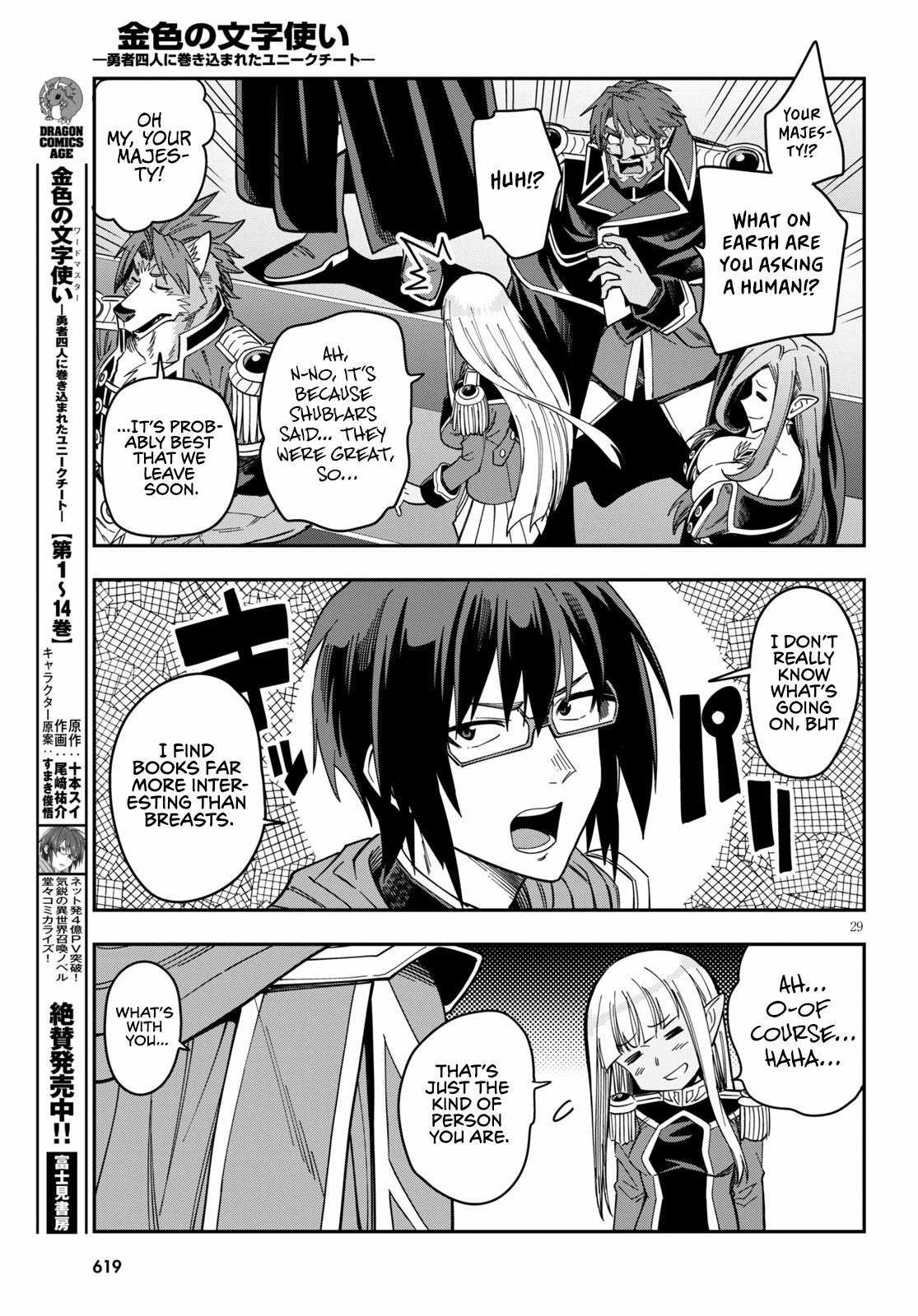 Konjiki no Word Master Chap 74 - Next Chap 75