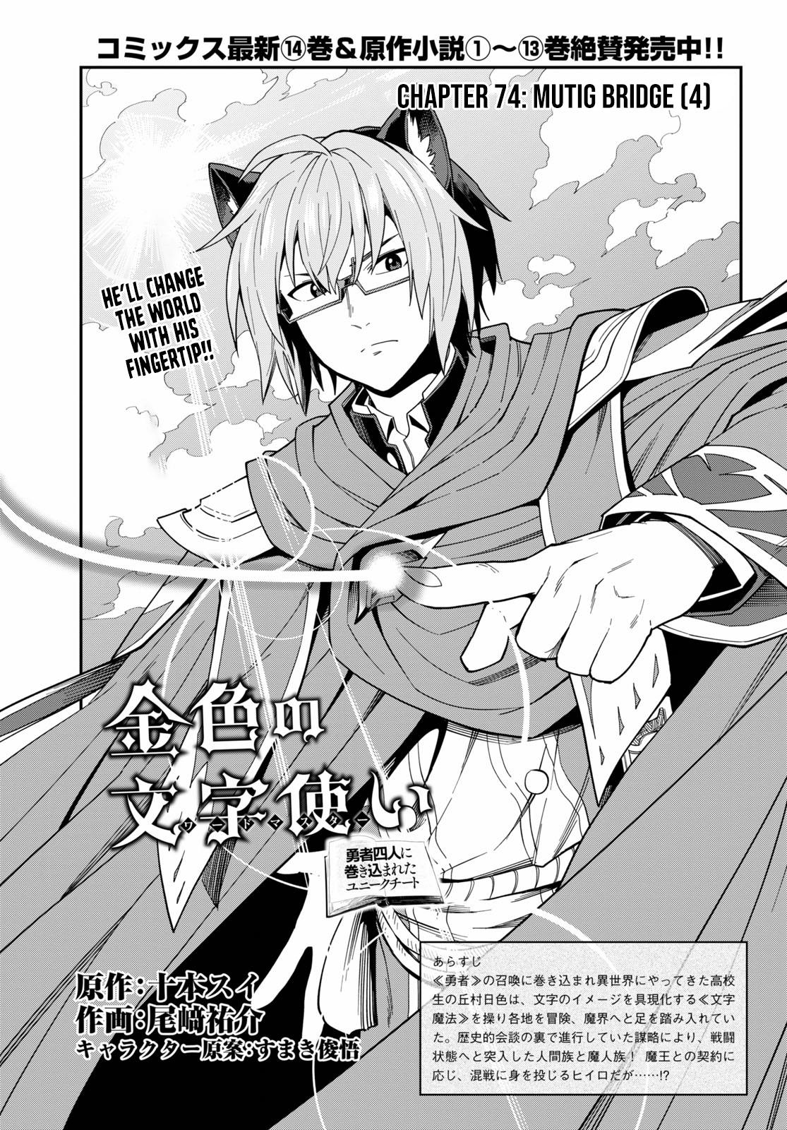 Konjiki no Word Master Chap 74 - Next Chap 75