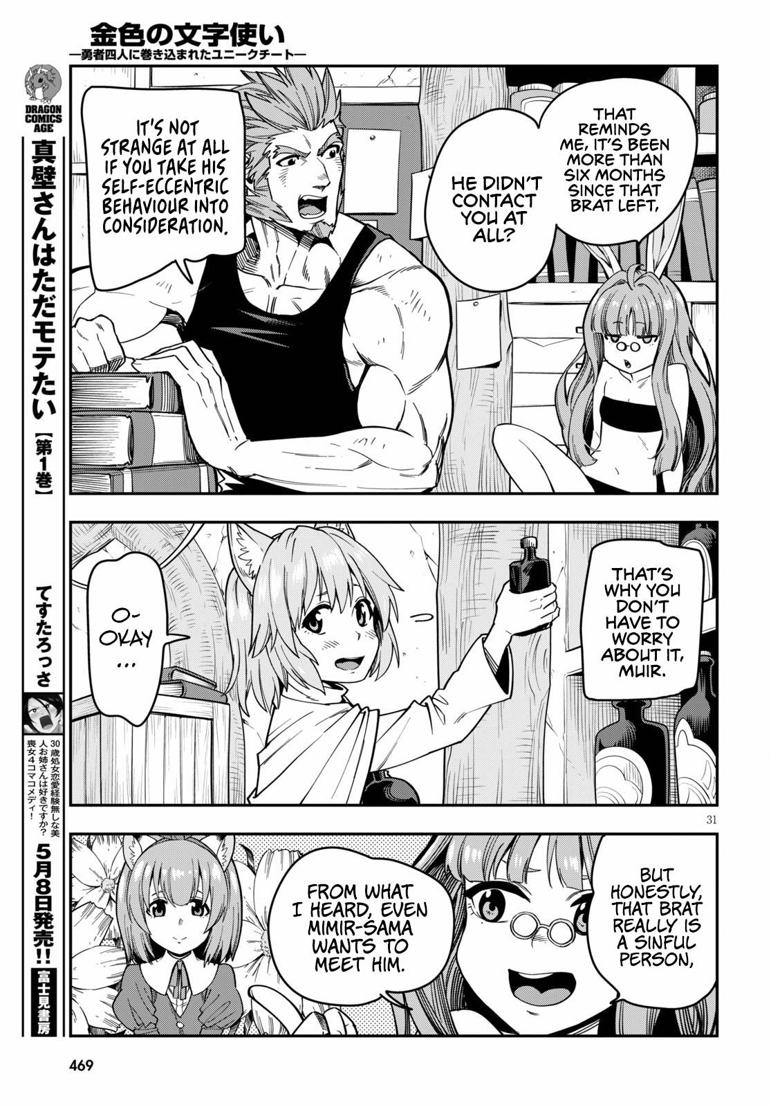 Konjiki no Word Master Chap 75 - Next Chap 76
