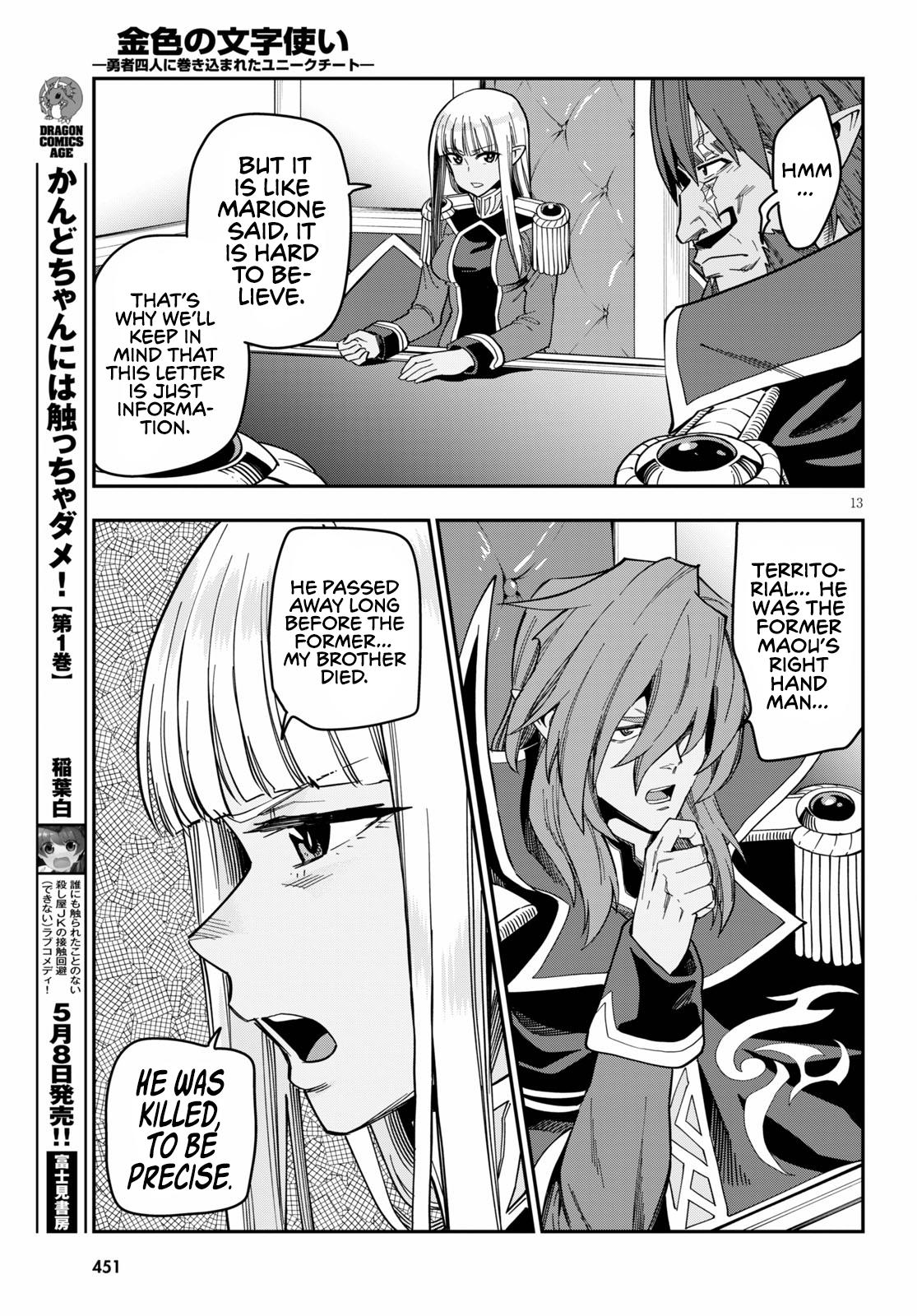 Konjiki no Word Master Chap 75 - Next Chap 76