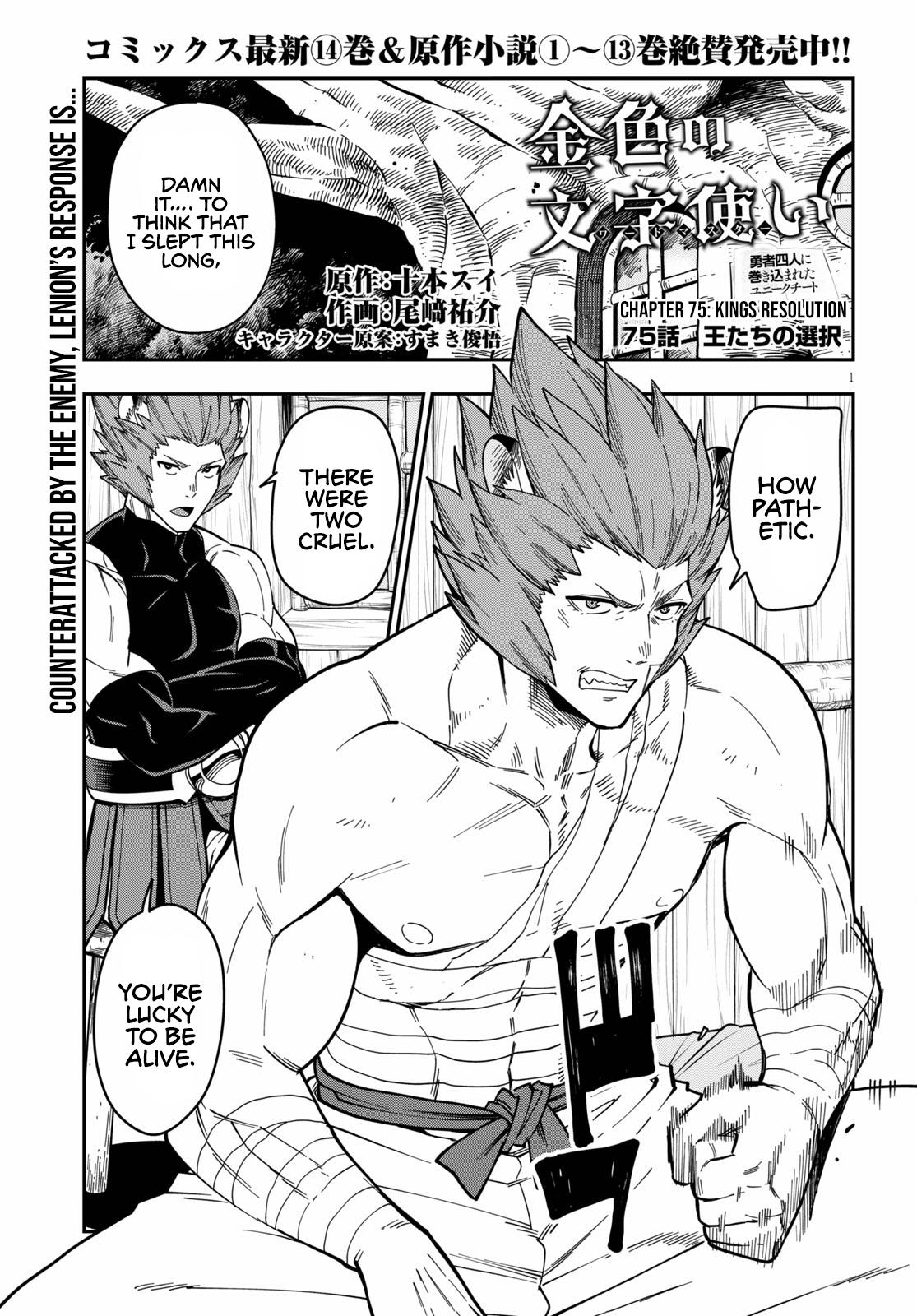 Konjiki no Word Master Chap 75 - Next Chap 76