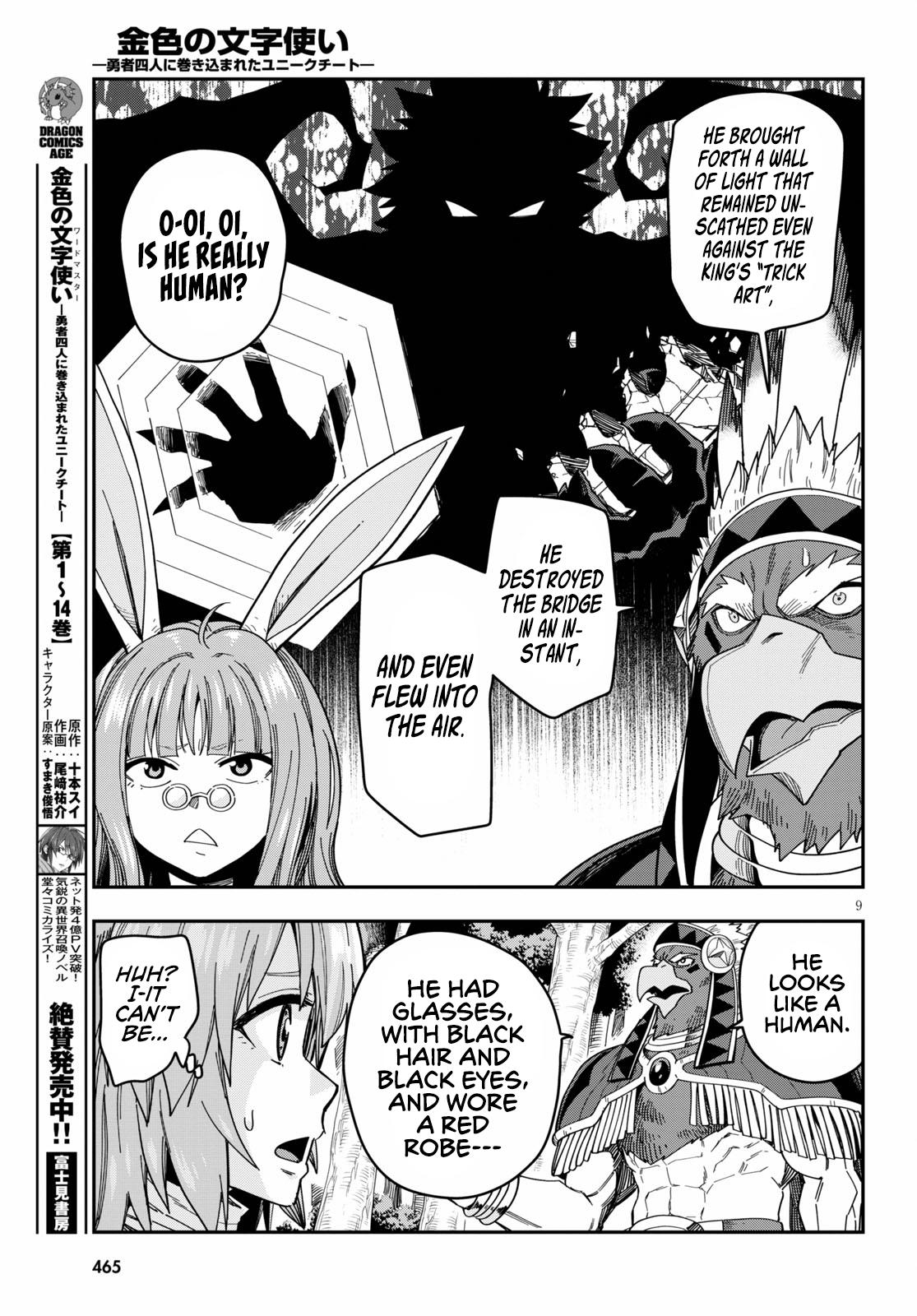 Konjiki no Word Master Chap 76 - Next Chap 77
