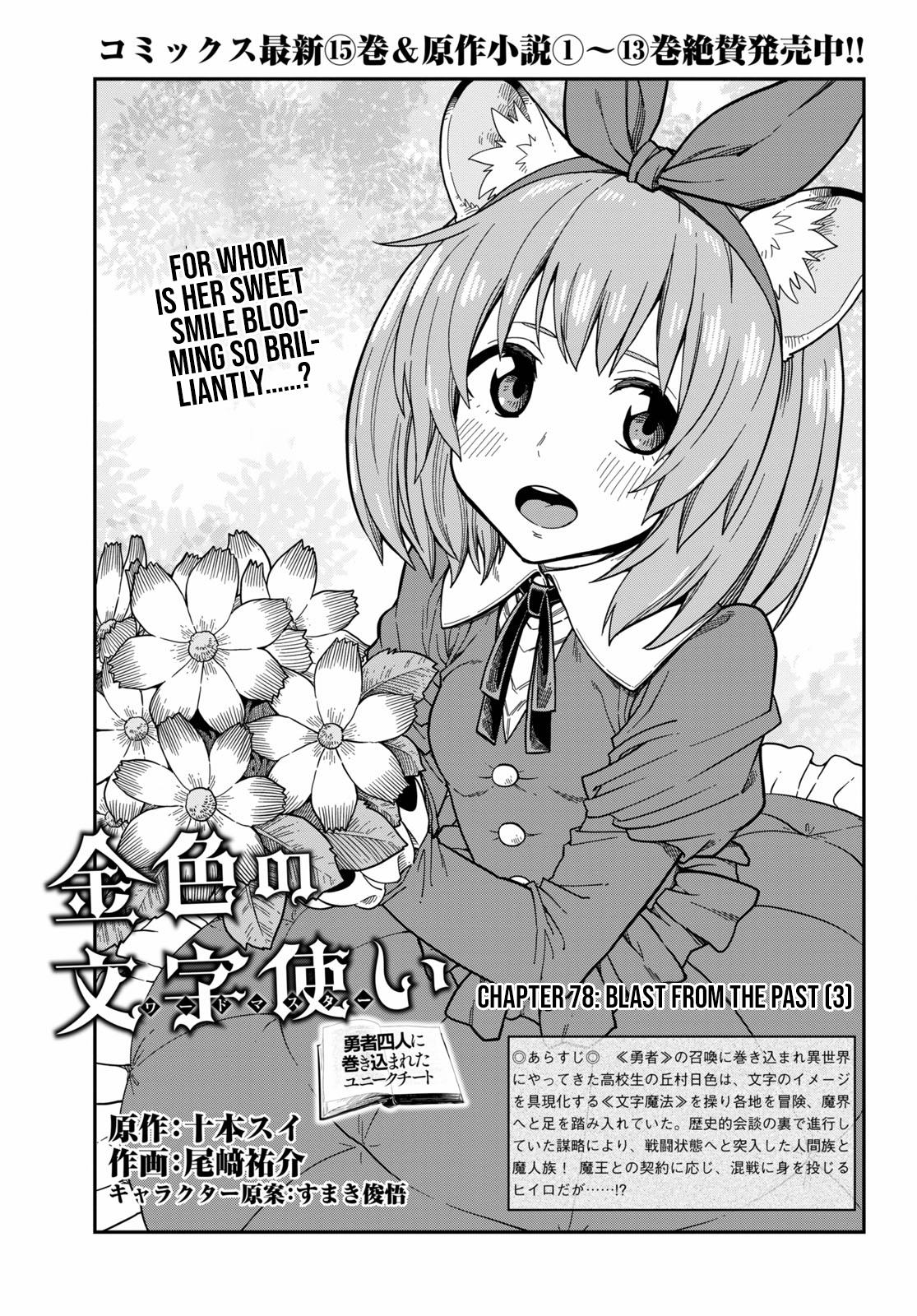 Konjiki no Word Master Chap 78 - Next Chap 79