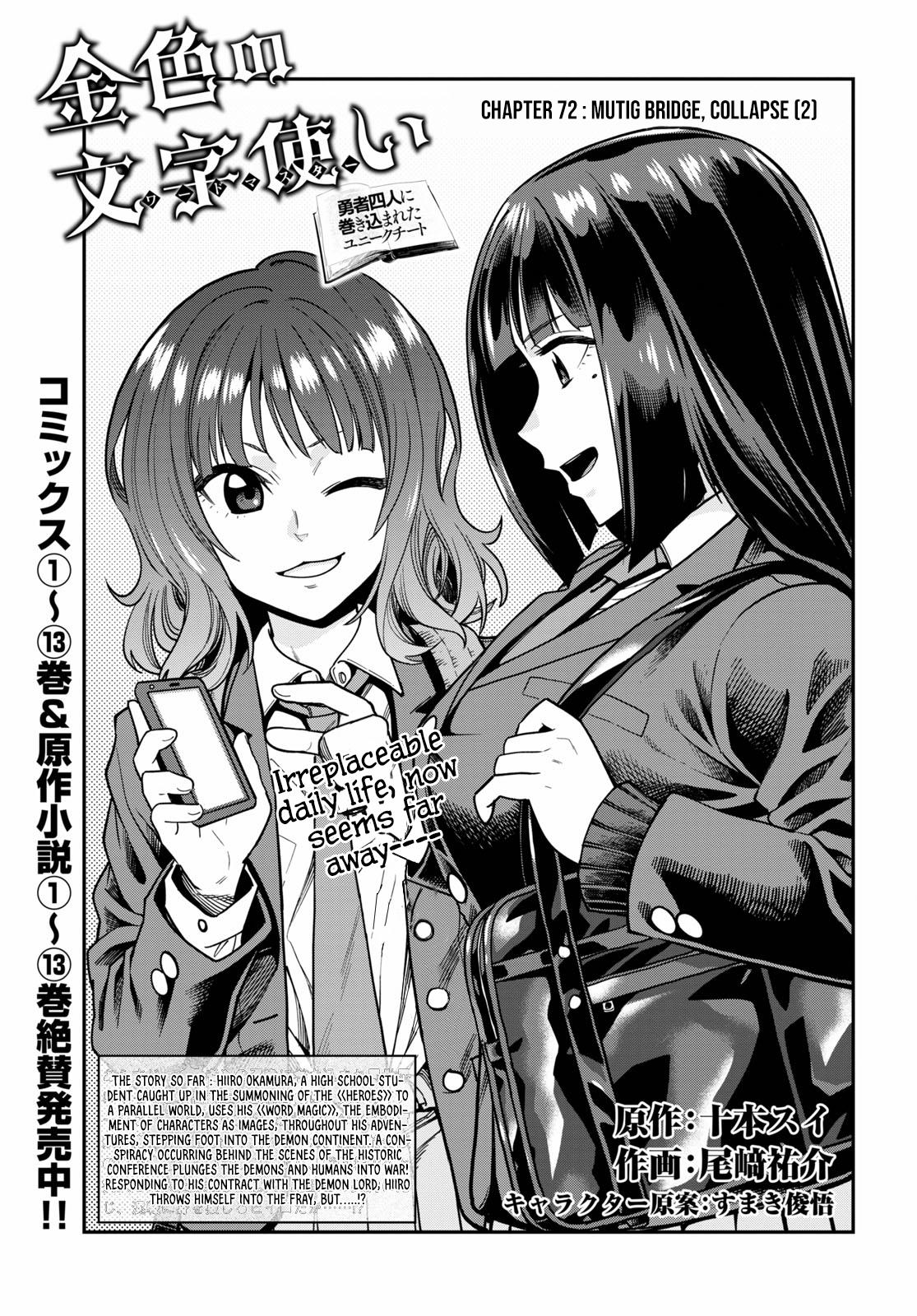 Konjiki no Word Master Chap 72 - Next Chap 73