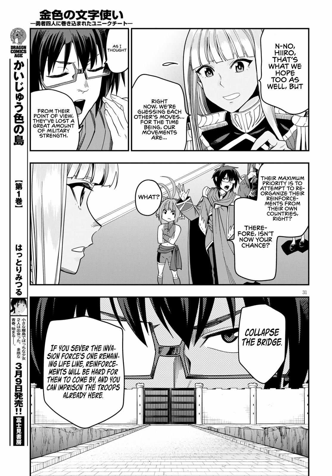 Konjiki no Word Master Chap 73 - Next Chap 74