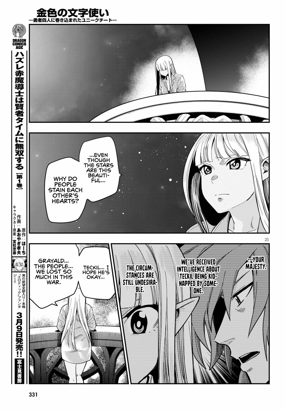 Konjiki no Word Master Chap 73 - Next Chap 74