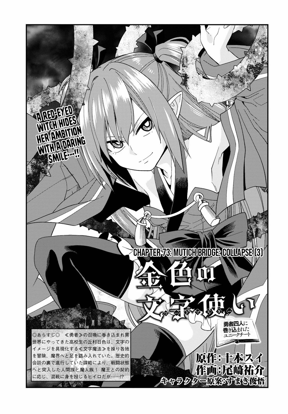 Konjiki no Word Master Chap 73 - Next Chap 74
