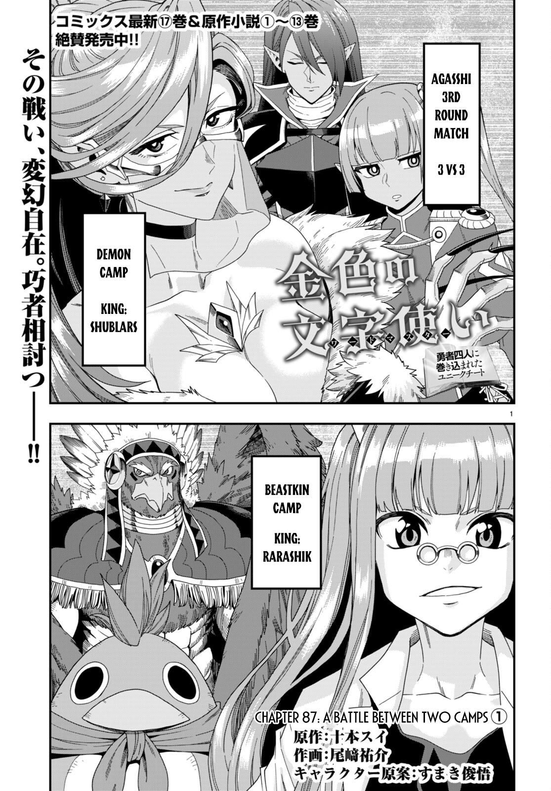 Konjiki no Word Master Chap 87 - Next Chap 88