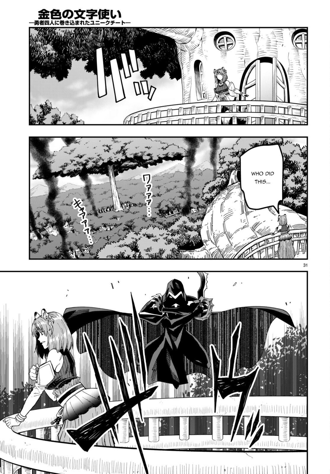 Konjiki no Word Master Chap 85 - Next Chap 86