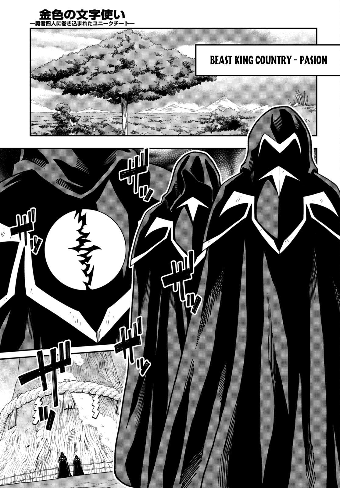 Konjiki no Word Master Chap 85 - Next Chap 86