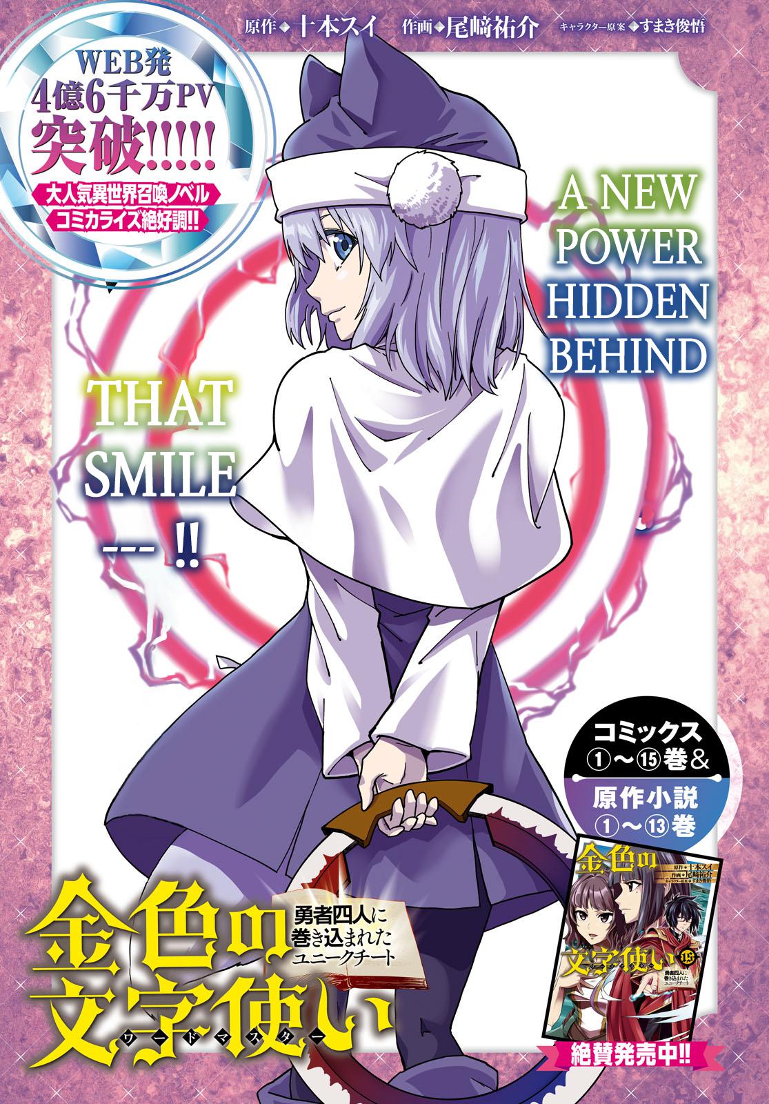 Konjiki no Word Master Chap 81 - Next Chap 82