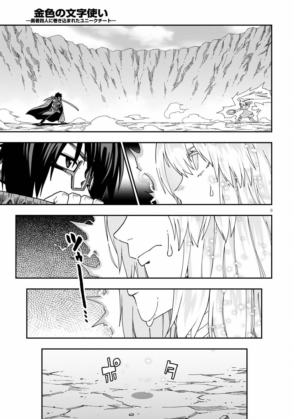 Konjiki no Word Master Chap 82 - Next Chap 83