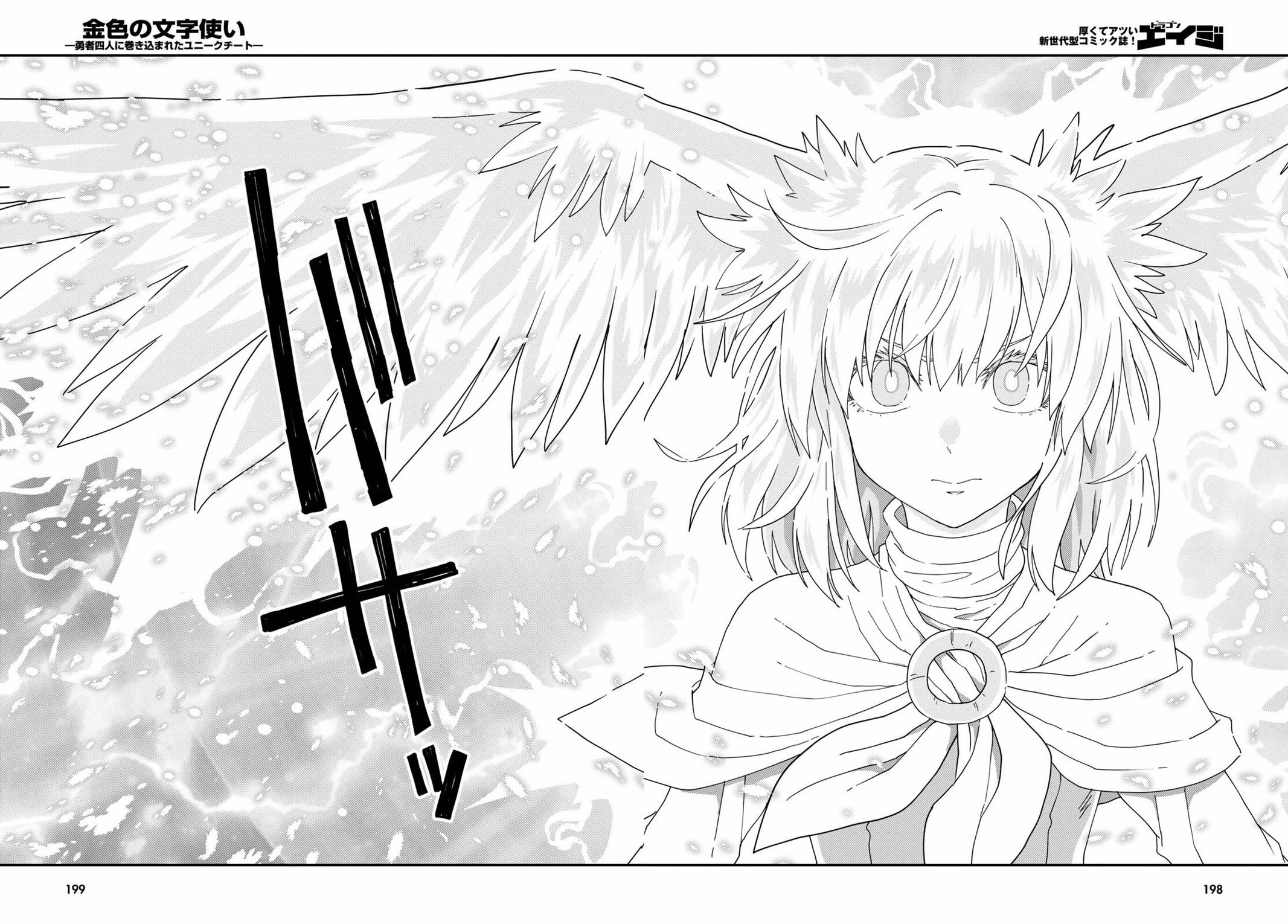 Konjiki no Word Master Chap 82 - Next Chap 83