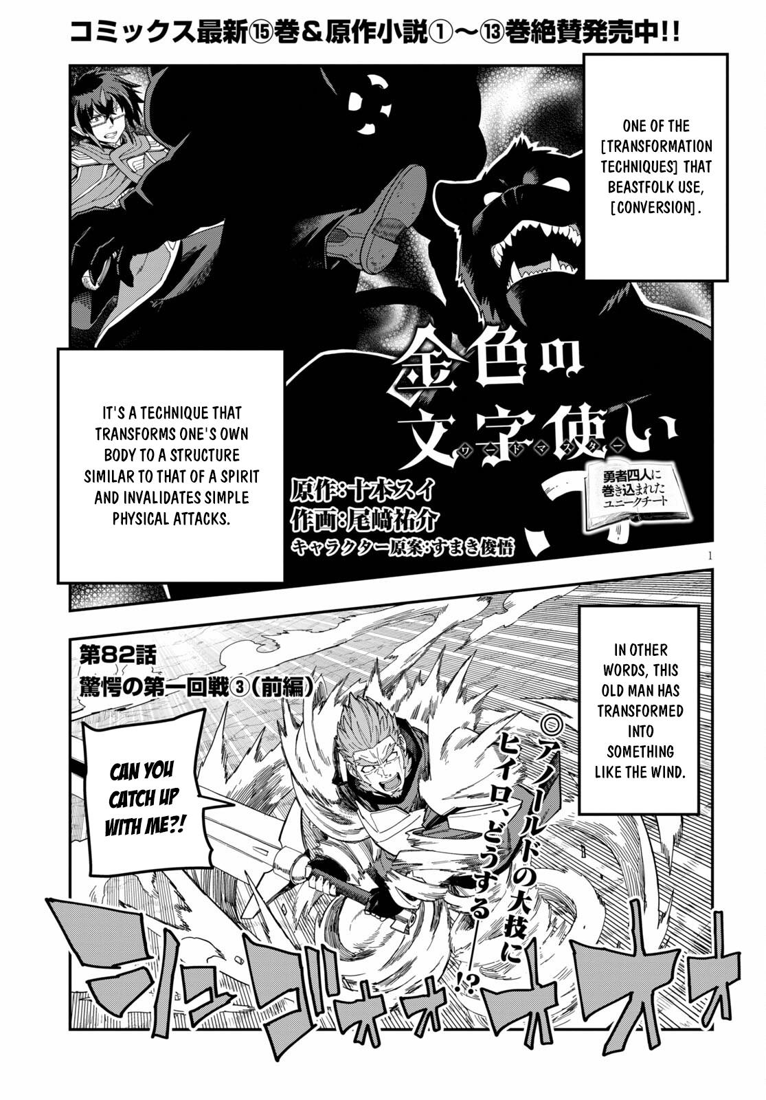 Konjiki no Word Master Chap 82 - Next Chap 83